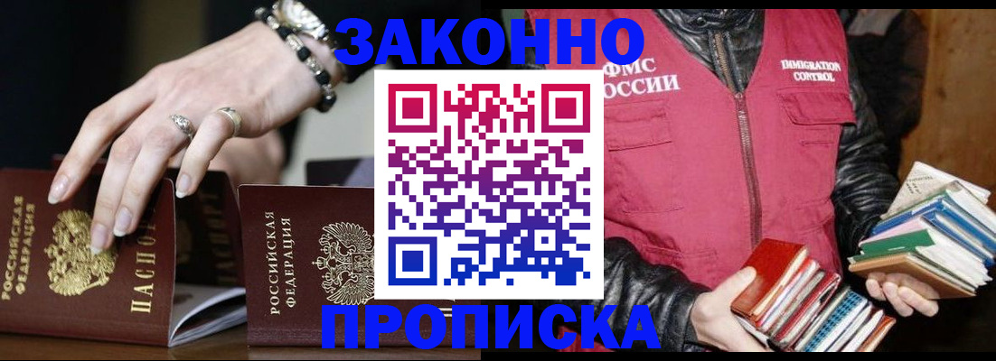 временная регистрация 2025 в Лермонтове