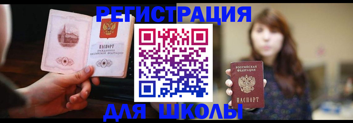 прописка паспорт в Лермонтове