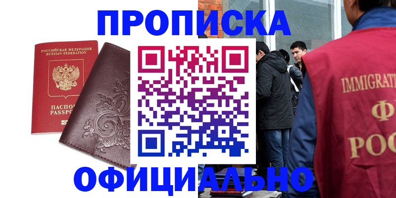 прописка гарантия в Лермонтове