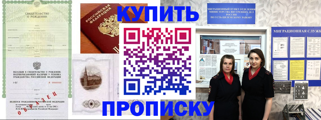 прописка законно в Лермонтове